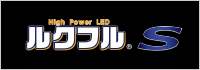 ルクフルV