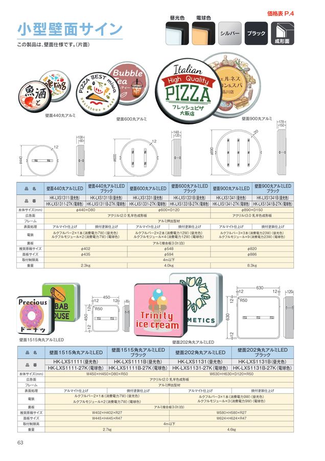 サンワ総合カタログ2024 サンワ総合カタログ2024