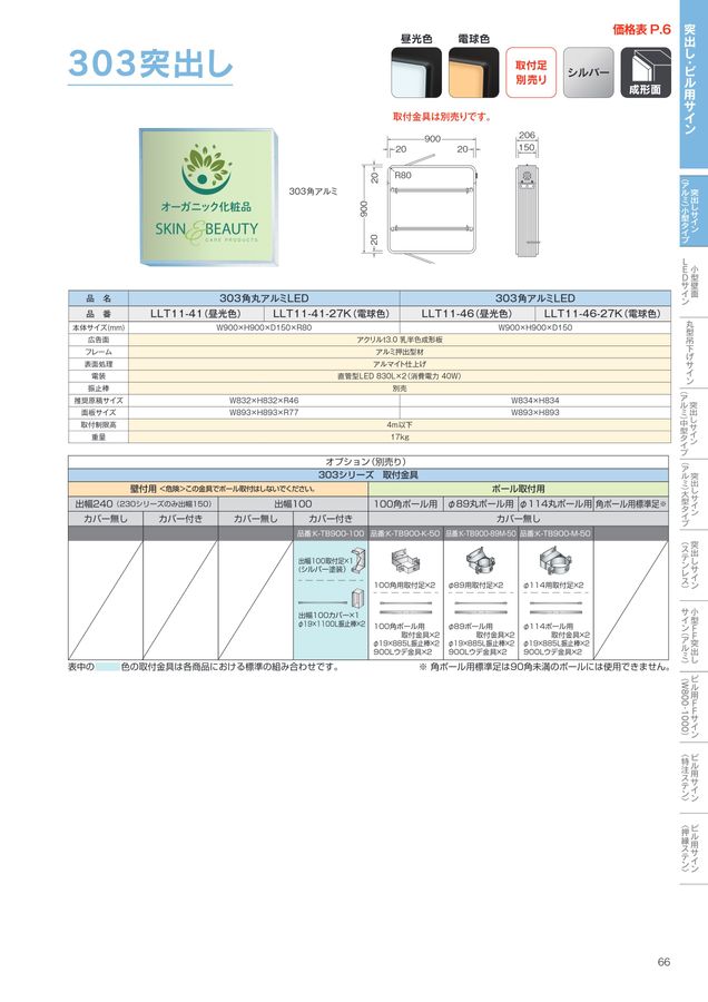 サンワ総合カタログ2024 サンワ総合カタログ2024