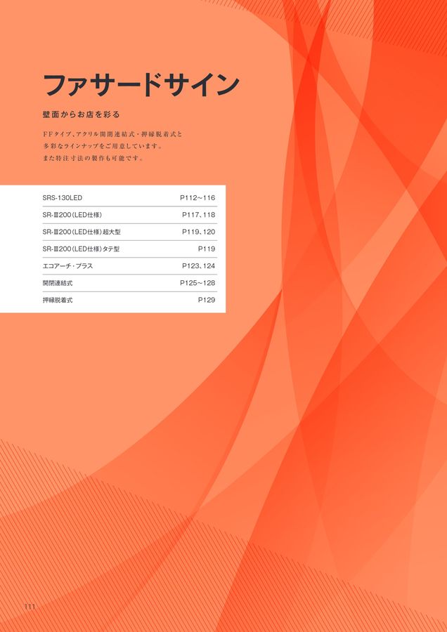 サンワ総合カタログ2024