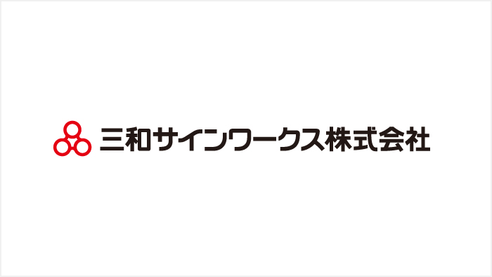 三和サイン ホーローグリーン SF34-BG ブロンズ(開閉薄型)