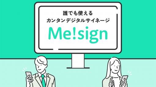 看板製作・サイン・LED製品なら全国対応の三和サインワークス